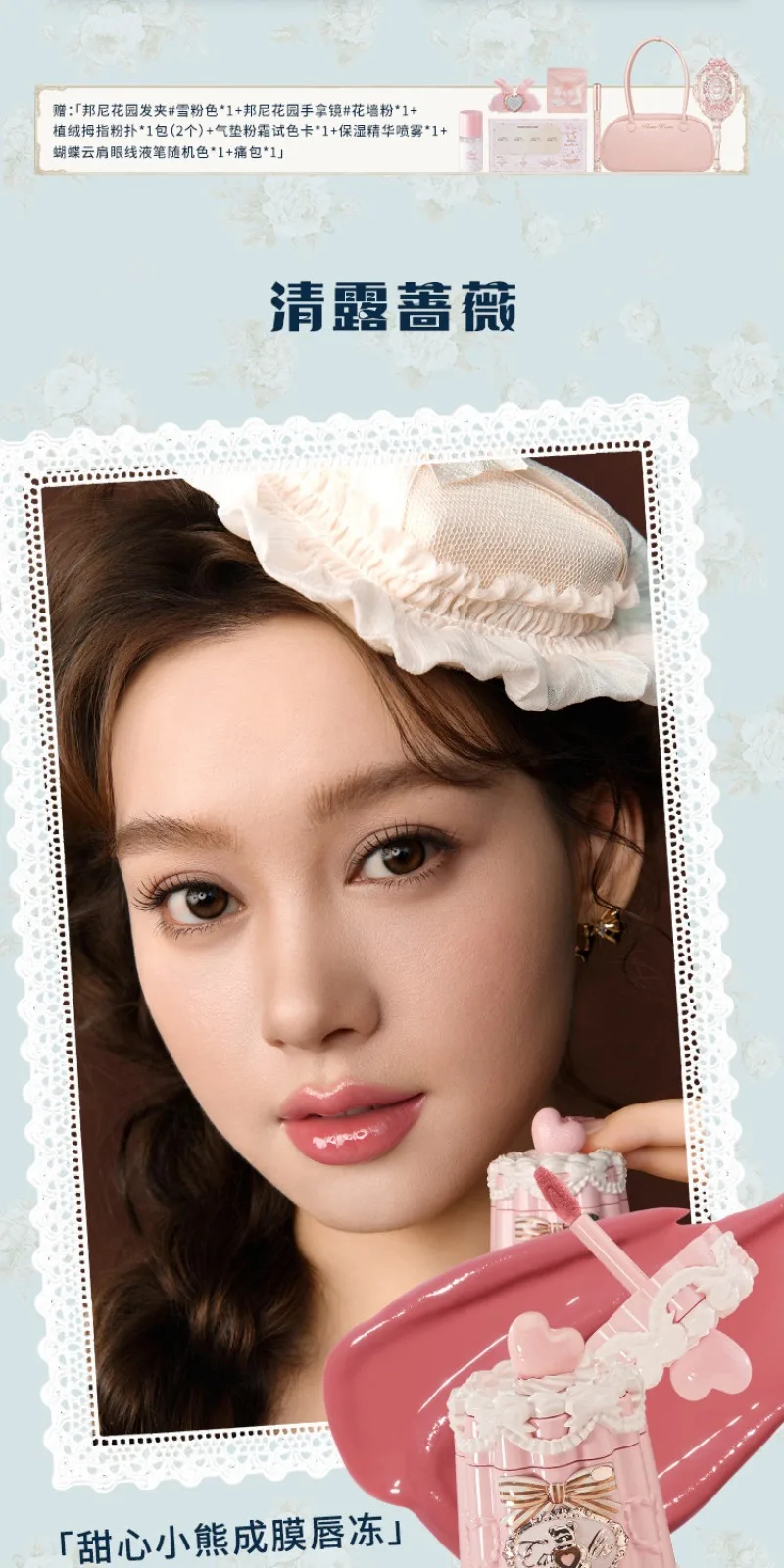 Flower Knows Makeup Gift Set Lip Cream,Blush,Cushion BB Cream,Brightening Concealer,Hydrating Essence & Cosmetic Bag All-in-One