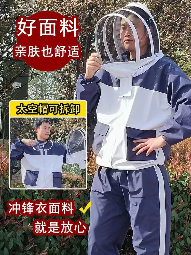 Full set of breathable specialized beekeeping clothing, thickened for honey extraction, and anti bee clothing