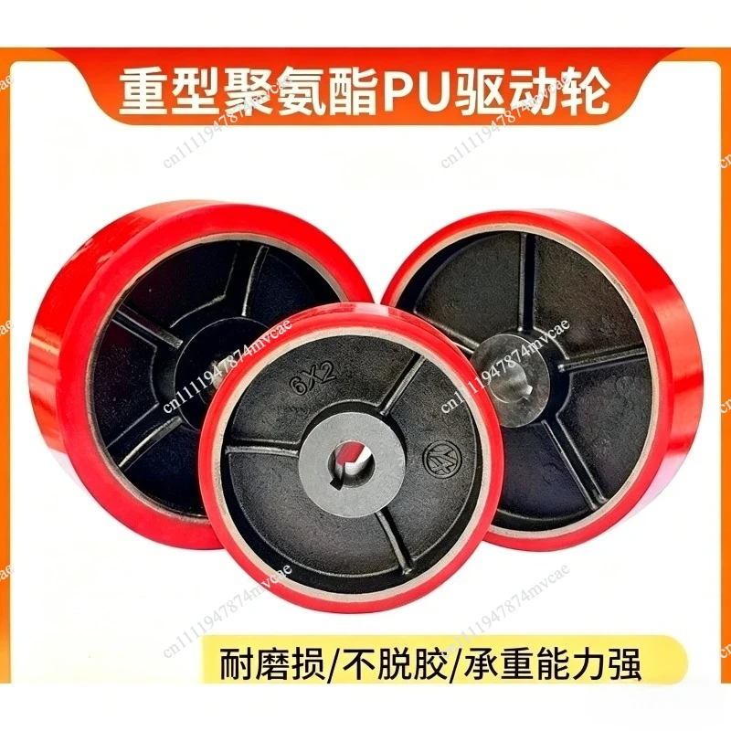 4 inch - polyurethane wheel PU iron core rubber active drive keyway rubber industrial caster