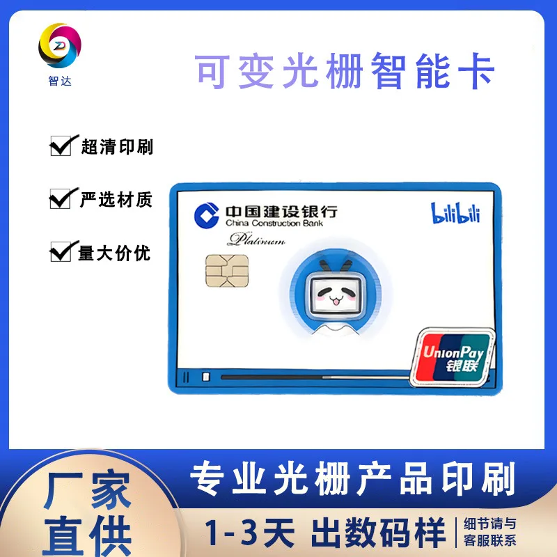 

Индивидуальные. 3D-карта членства с переменным лифтом NFC. Скидка на заказ. Совместная ПЭТ-печать Lenti.