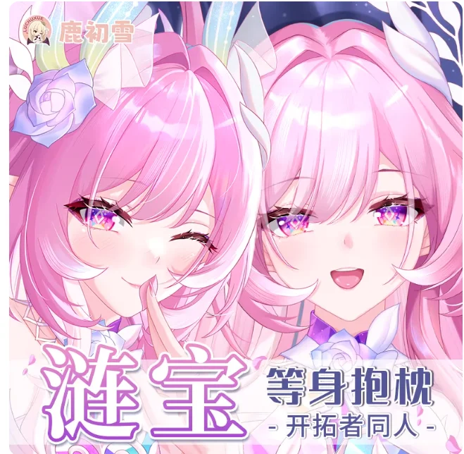 

Anime Honkai：Star Rail Cyrene Sexy Dakimakura Hugging Body Pillow Case Otaku Pillowcase Cushion Cover Bedding Gifts LCX