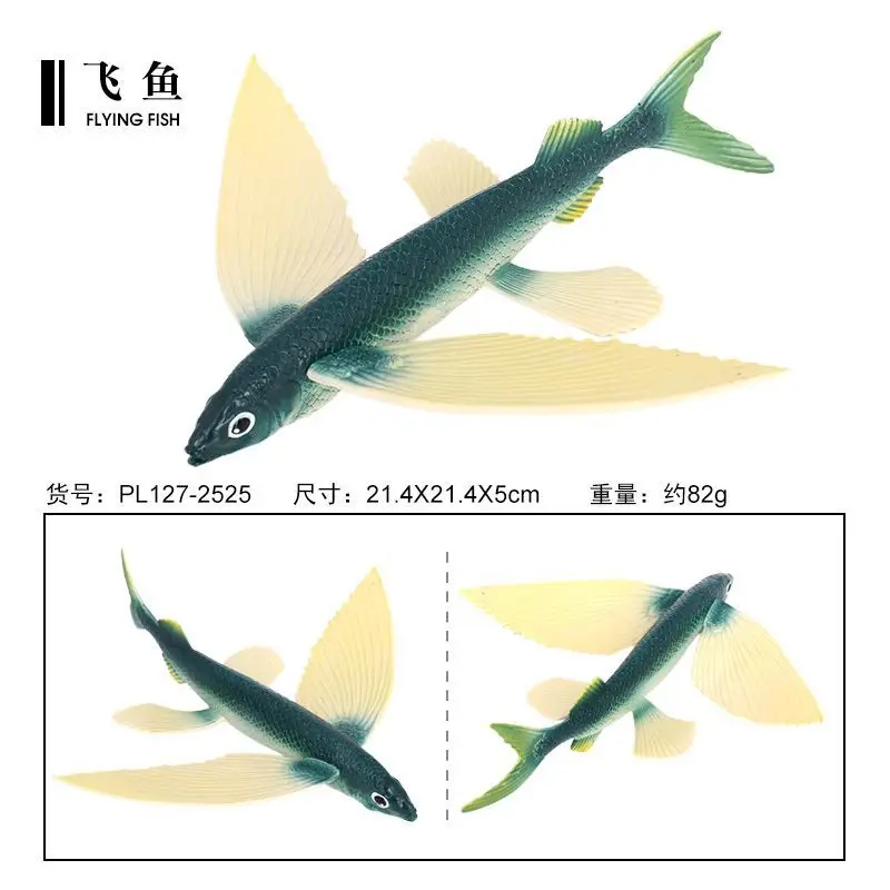 Simulation solid marine animal model submarine creature flying fish fish tank ornament children's enlightenment cognition plasti