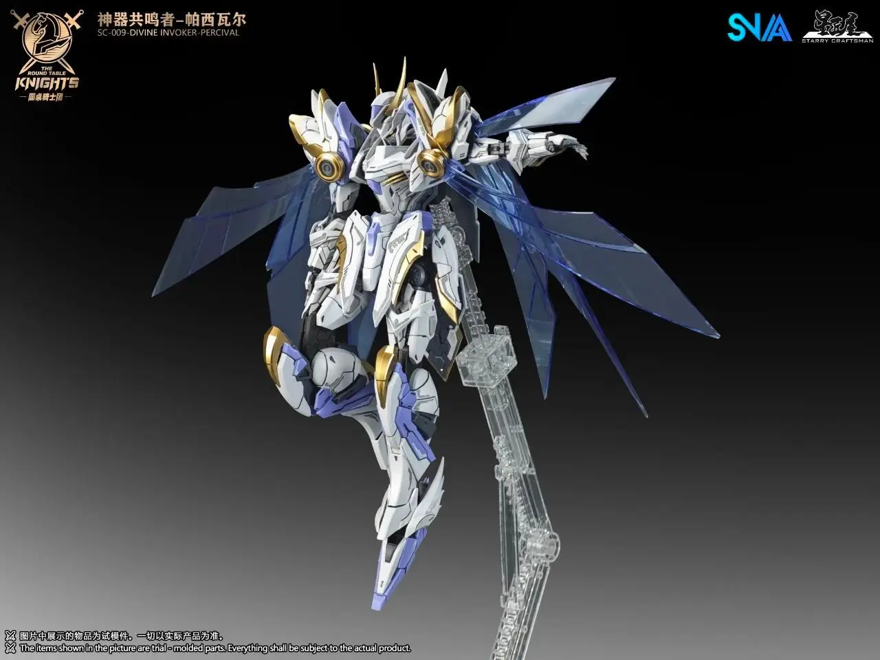 متوفر SNAA HG 1/144 Sc-009 شخصيات الحركة بيرسيفال طبعة فاخرة أطقم منمذجة الإلهي Invoker طاولة مستديرة فرسان اللعب الهدايا