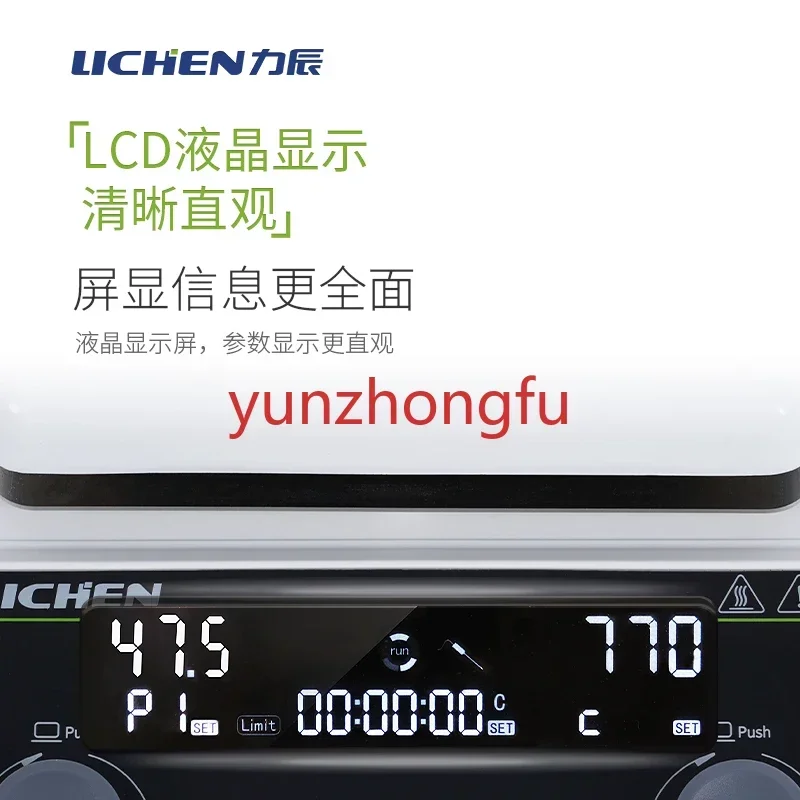 Agitateur magnétique de laboratoire LC-DMS-S affichage numérique chauffage température constante petit