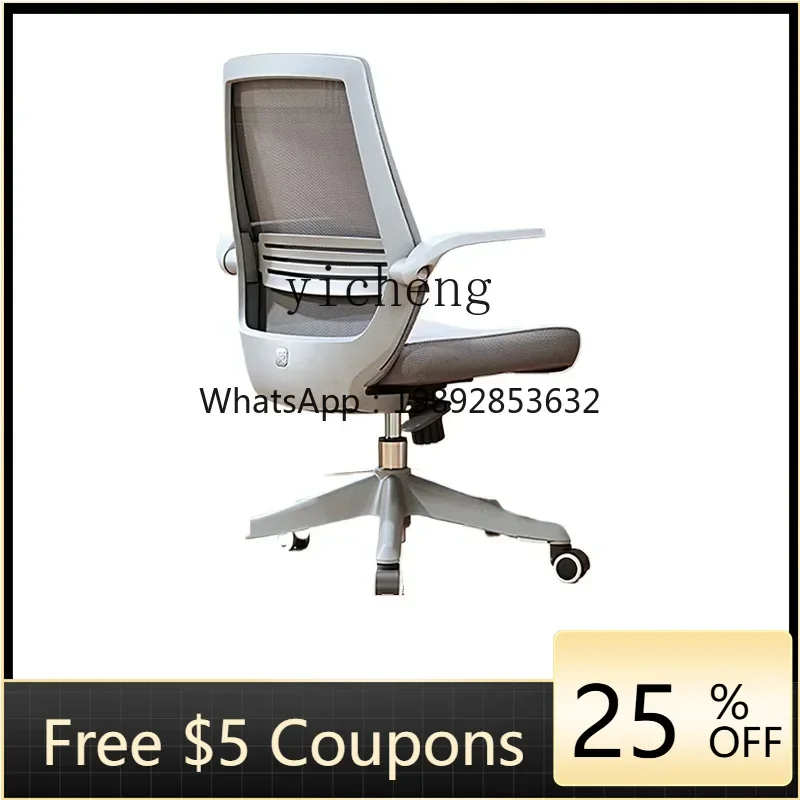 

DF Computer Chair Home Study Comfortable Sedentary Office Chair Desk Ergonomic Chair