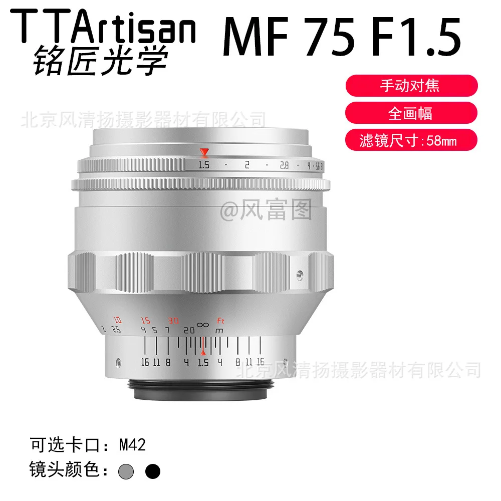 Подходит для линз с поворотной фокусировкой Mingjiang 75 мм f1,5, подходит для крепления E/Z/L снаружи, большого крепления B M42, серебро.