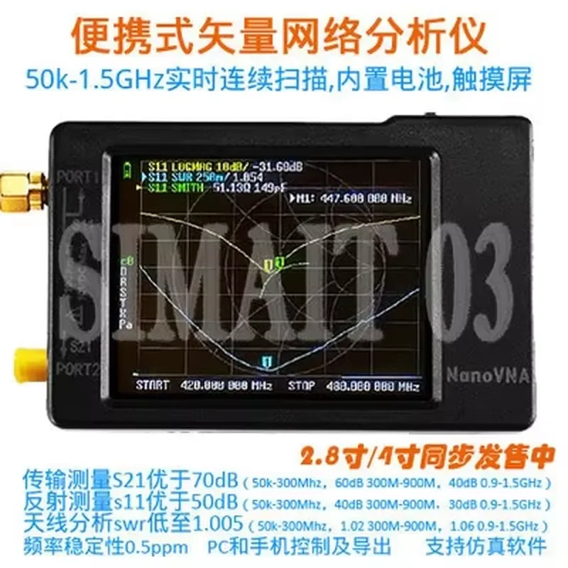 NanoVNA-H Vector Network Analyzer - Antenna Analyzer with Touchscreen Display