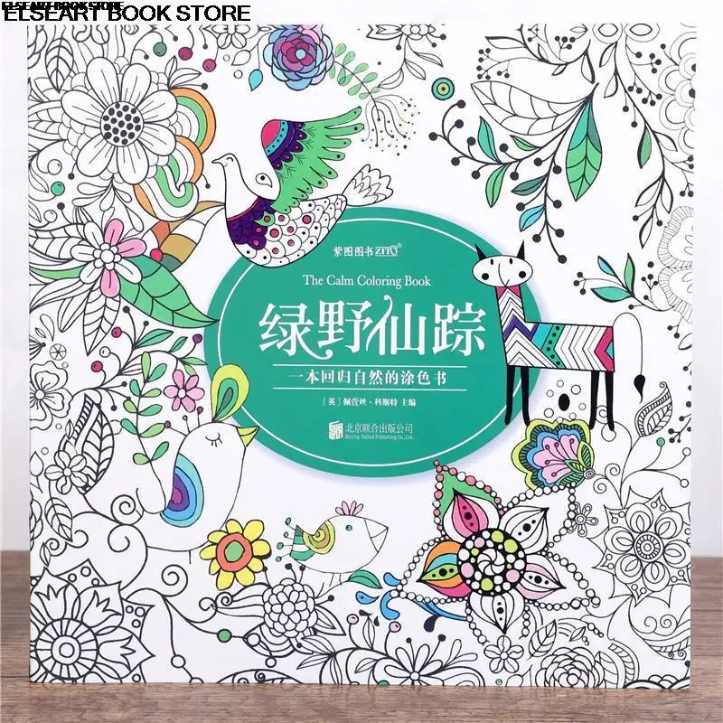 Wizard of Oz flower and grass Painting Book Coloring Book Adult Students decompression map color painting graffiti picture book