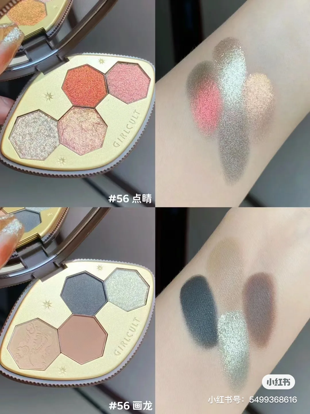 Girlcult 4 Color Eyeshadow Palette Shimmer Matte Chameleon Eye Shadow Vegan Makeup Cosmetics