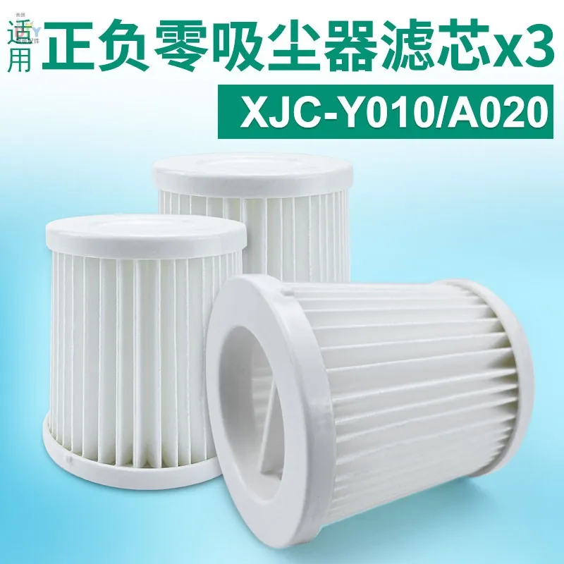 Для японского беспроводного пылесоса плюс или минус нуля XJC-Y010 A020, фильтрующий элемент, хлопковые аксессуары для пылесоса