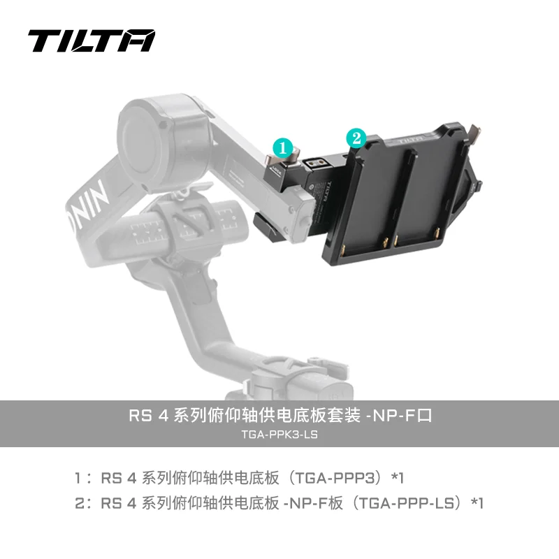 TILTA Power Pass-through Plaat voor DJI RS4/RS5 Accessoires TGA