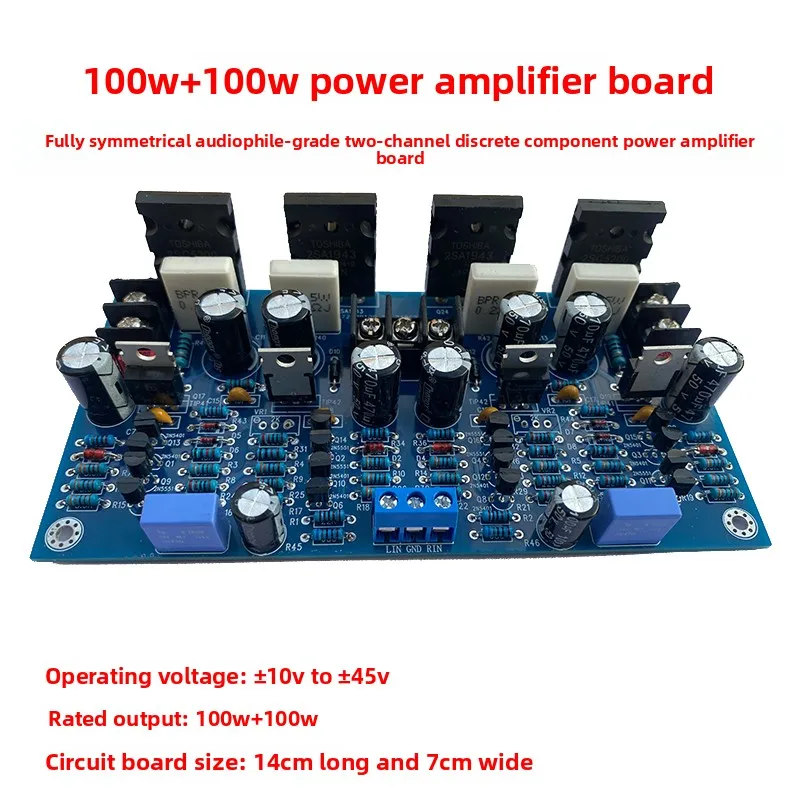 100W + 100W fully symmetrical dual-channel discrete component power amplifier board, surpassing LM3886 TDA7293 power amplifier