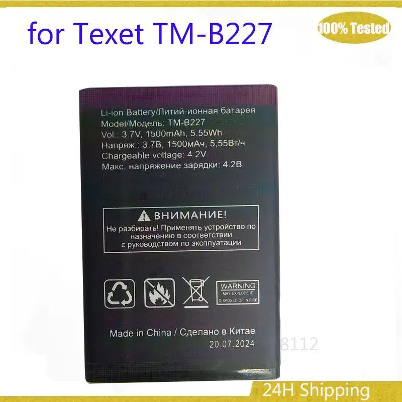 

Аккумулятор для Texet TM-B227, 1500мАч, TM-B227 Аккумулятор для мобильного телефона Bateria