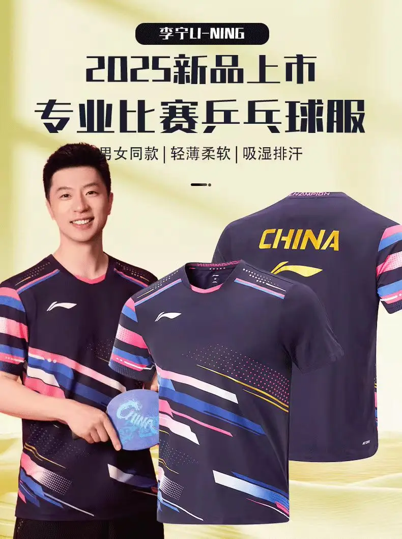Индивидуальные мужские и женские футболки для настольного тенниса для чемпионата мира быстросохнущие, дышащие и персонализируются.