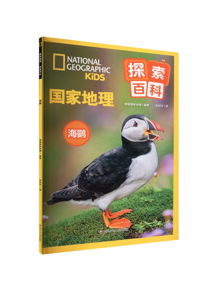 

Book-Winshare Puffin National Geographic Discovery Encyclopedia