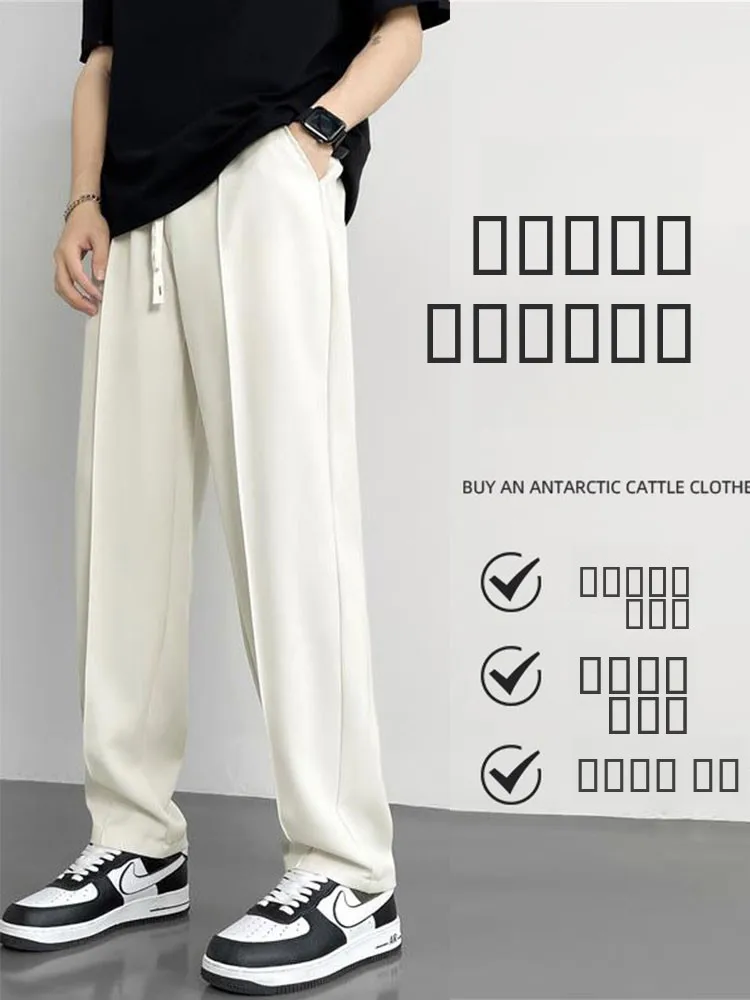 

White Summer Thin Ice Silk Wide Leg Pants Men's Casual Loose Straight Cut Trousers Breathable Comfortable Straight Leg Long T...