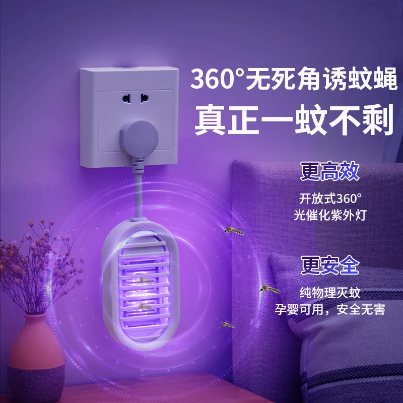 Radiationless Electric Mosquito Fly Lamp Silent Household Bug Zapper For Kitchen Bedroom Insect Catching