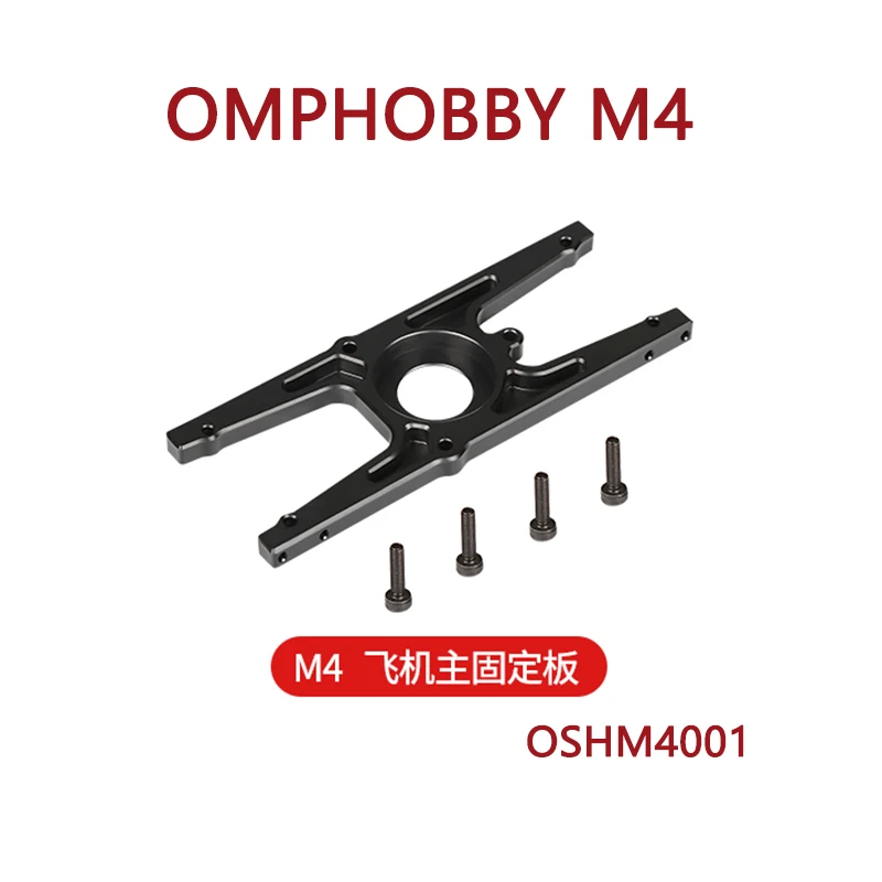 OMPHOBBY M4 RC Helicopter Spare Parts Aircraft Main Fixing Plate Black Silver OSHM4001