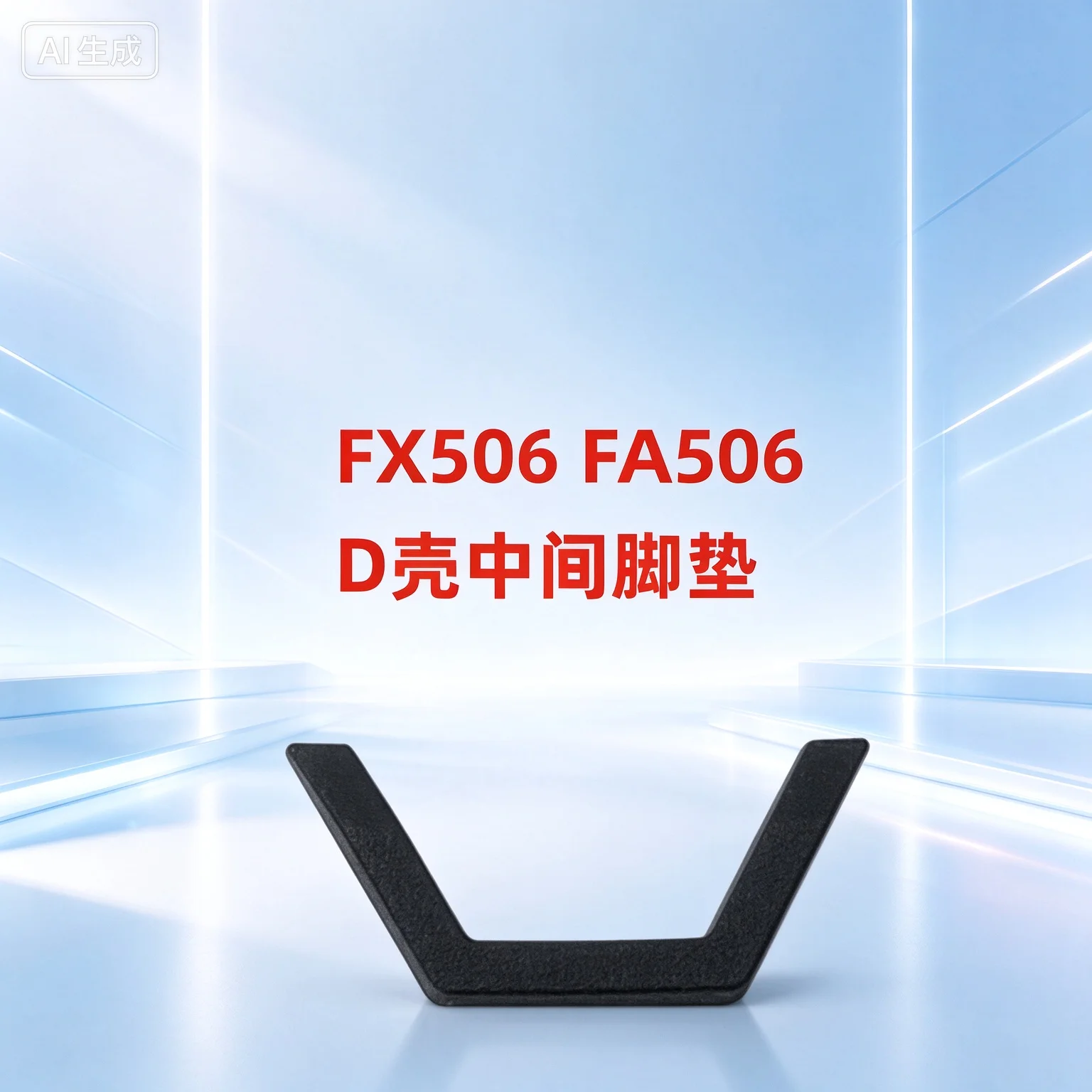 Replacement for Asus TUF Gaming F15 A15 FX506 FA506 Bottom Middle Black Rubber Feet
