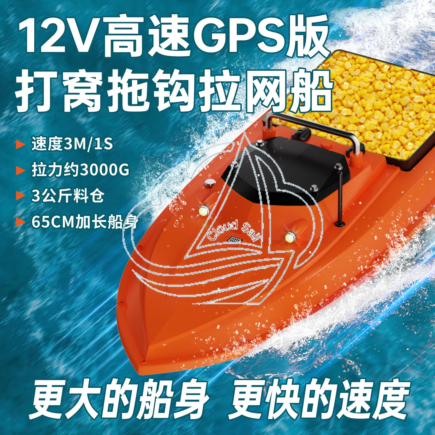 12V Dual-Positioning fishing lure Boat - Automatic Hook Feeding, Net Pulling & Pit Making with One-Click Return