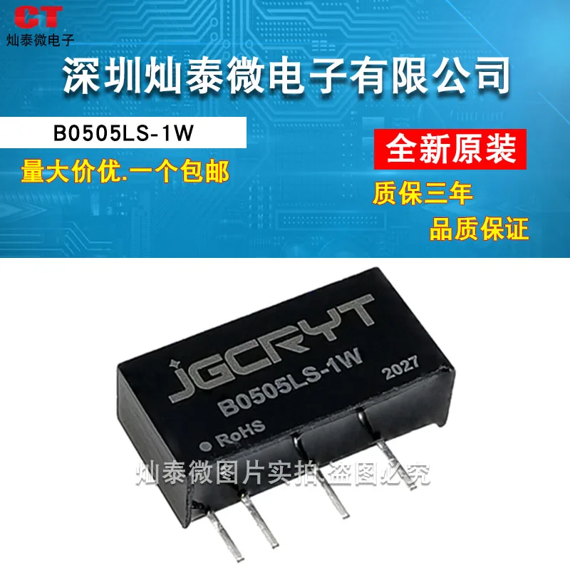 

Free shipping B0505LS-1WR2 5V5V 485dc-dc B0505LS-1W 10PCS