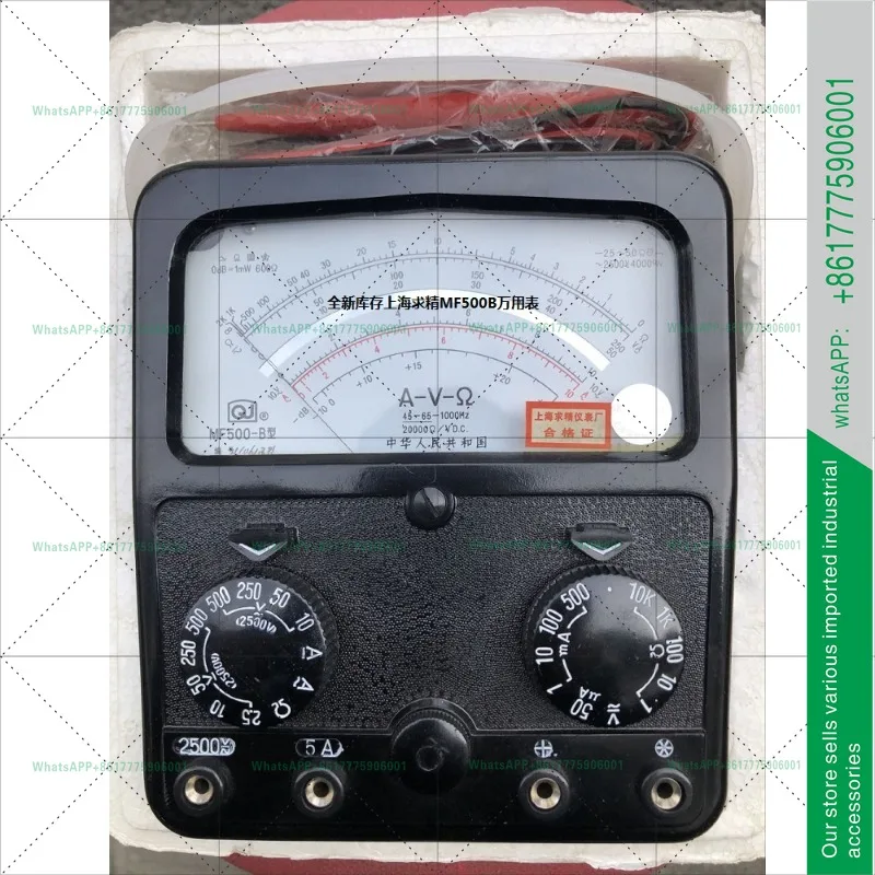 Shanghai refinement, internal magnetic, band switch, measurable 5A new MF500B old-fashioned pointer multimeter