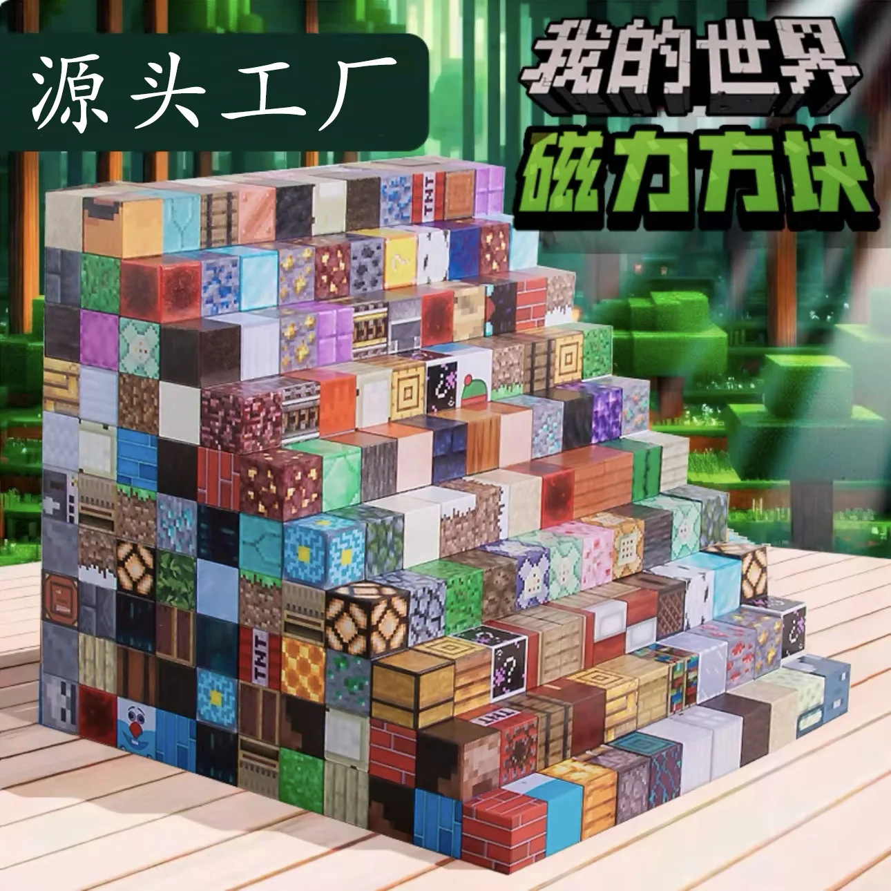 

Mine World Magnetic Building Set, DIY Model Toy for Kids 3+, Magnet Cube STEM Learning Toy for Boys & Girls