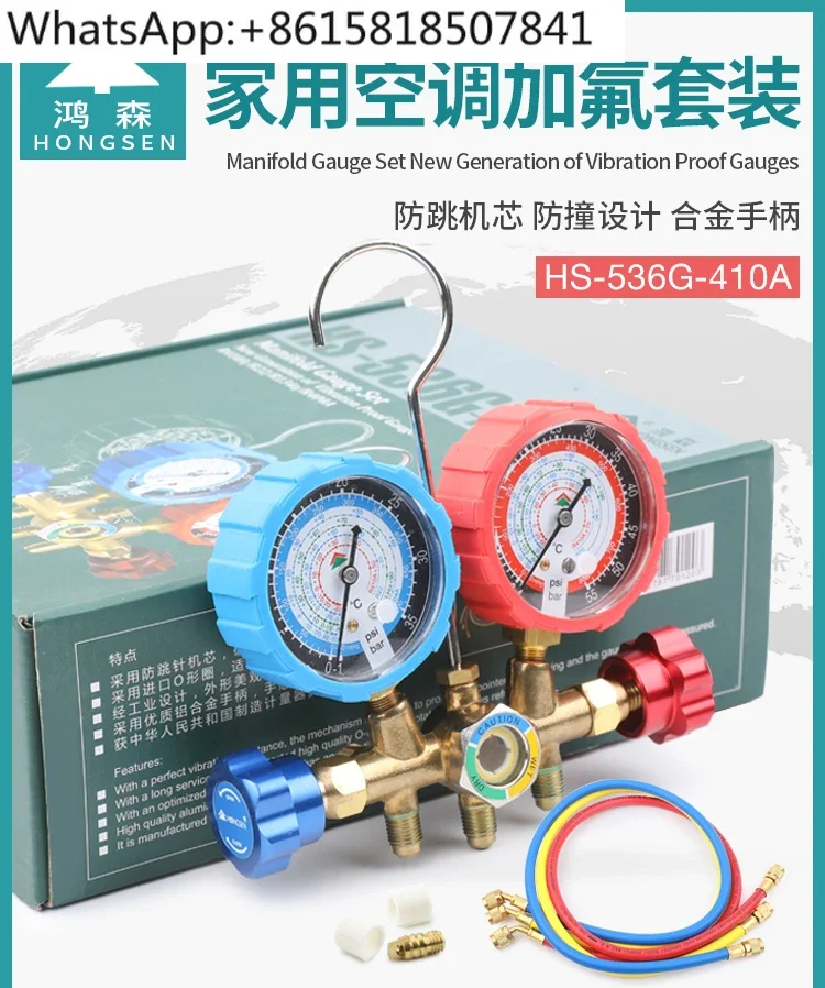 Hongsen HS-536G-R410A Air Conditioning Double Meter Group Fluorinated Meter Group R22/R32 Refrigerant Meter