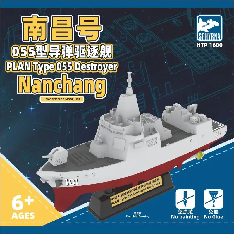 

Flyhawk hammerhead shark ship Q version glue-free color separation HTP1600/1601/1602 Nanchang destroyer