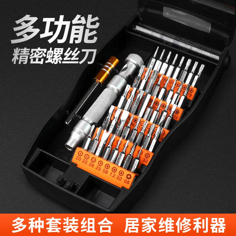 Screwdriver set Mobile phone Laptop small repair Disassembly tool Multifunctional household cross batch screwdriver
