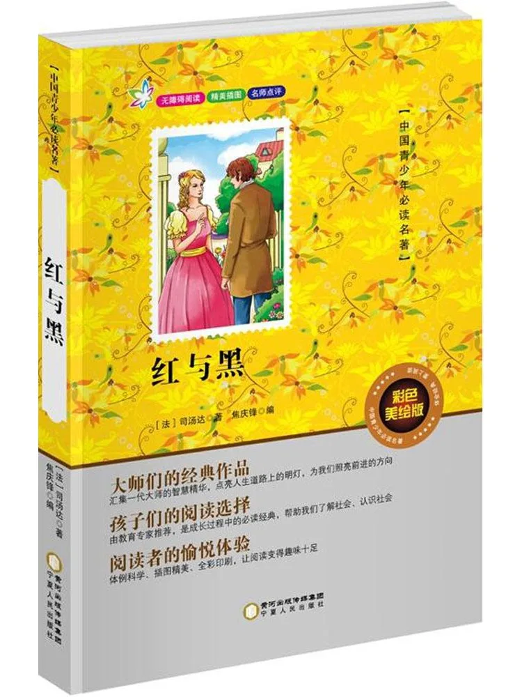 

Book-Winshare Red and Black