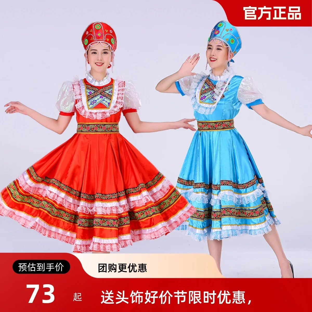 

New Russian costumes European court adult maid dress princess dress drama folk dance 2-piece set