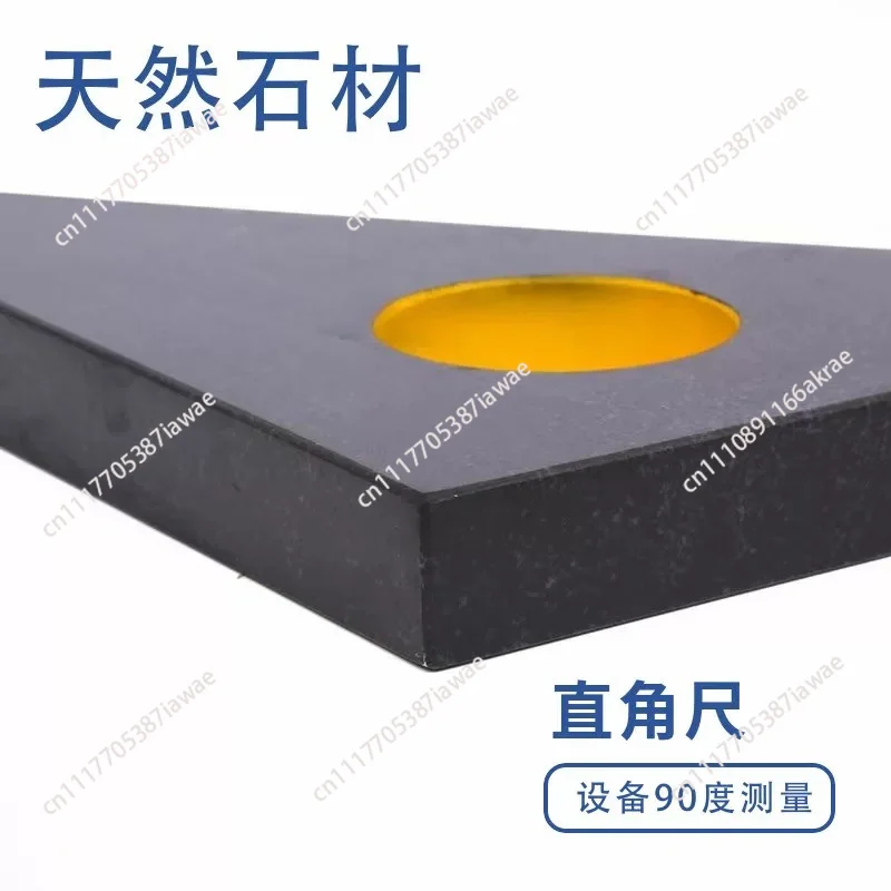 High-precision marble square ruler triangle ruler inspection angle ruler 90 ° measurement