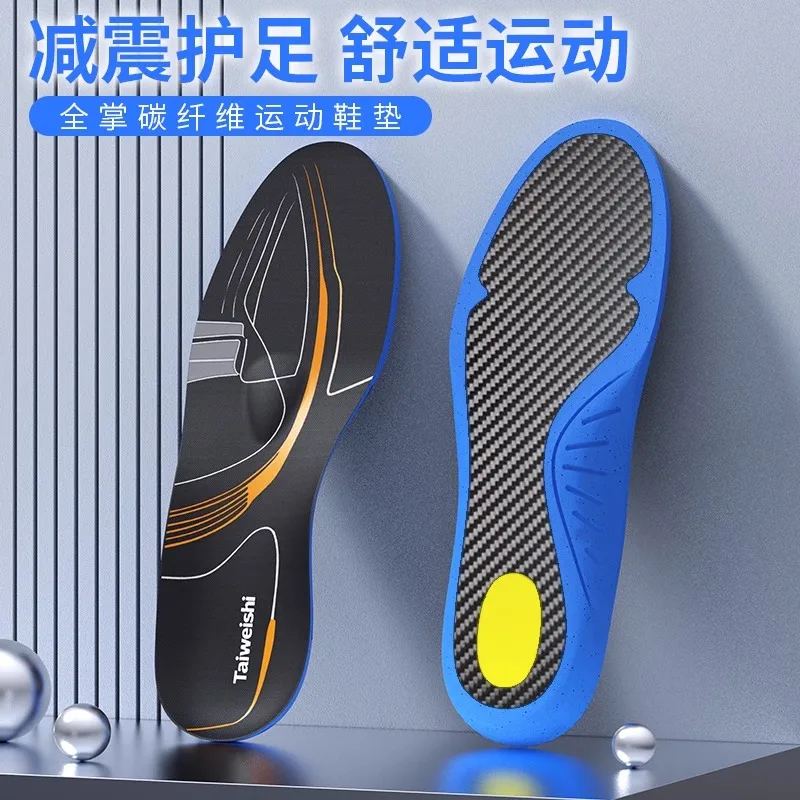 Carbon fiber insole for running, lightweight, shock-absorbing, anti torsion, supercritical air cushion, shovel shaped full palm