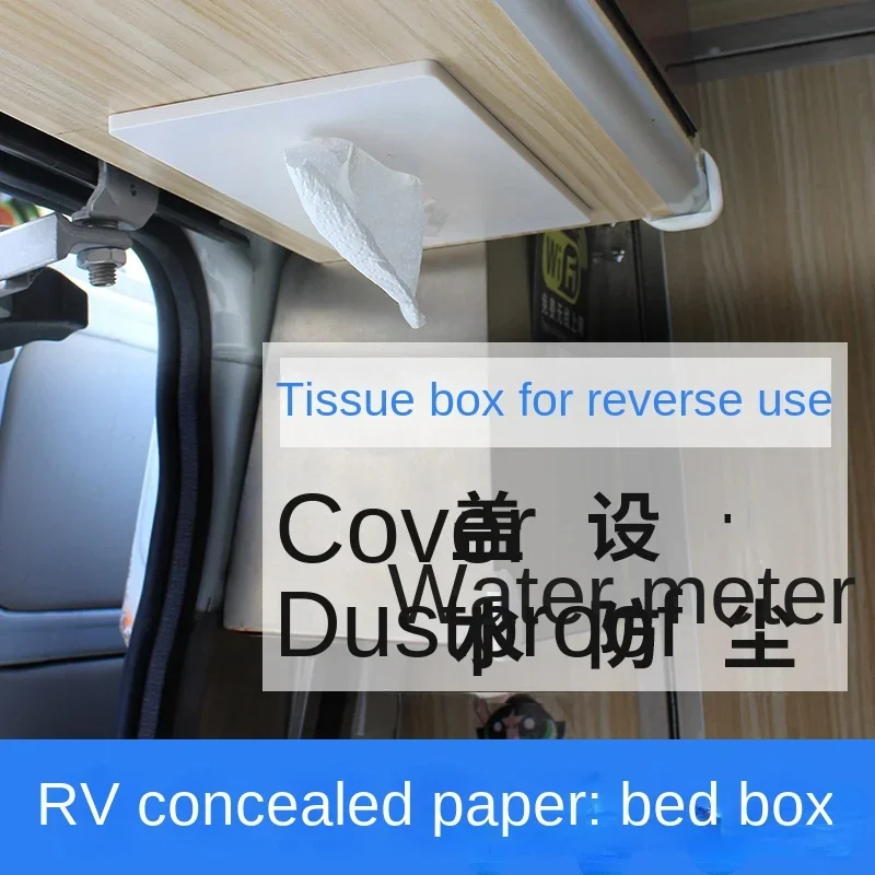 Rv Bathroom Wall-Mounted Tissue Box Trailer Hidden Car Tissue Storage Box Toilet Paper Holder Paper Extraction Box