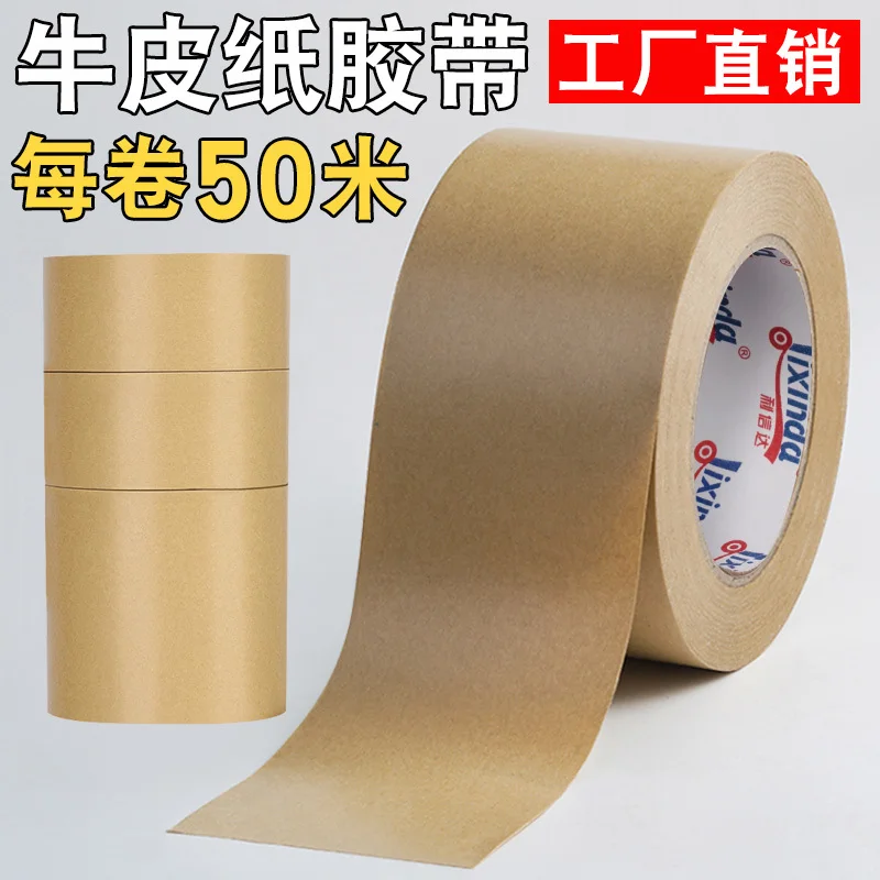 custom. [ Ships within 17k Hours ]-Kraft Paper Tape High Adhesion Hand-Tearable Frame Mounting Dark Paper Waterproof