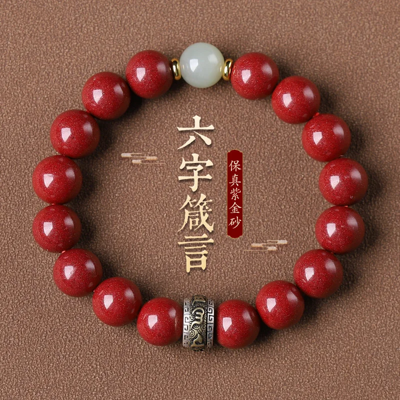 

Natural Cinnabar Bracelet Women's High Content Purple Gold Sand Imperial Sand Hetian Jade Six Character True Words Bracelet Men