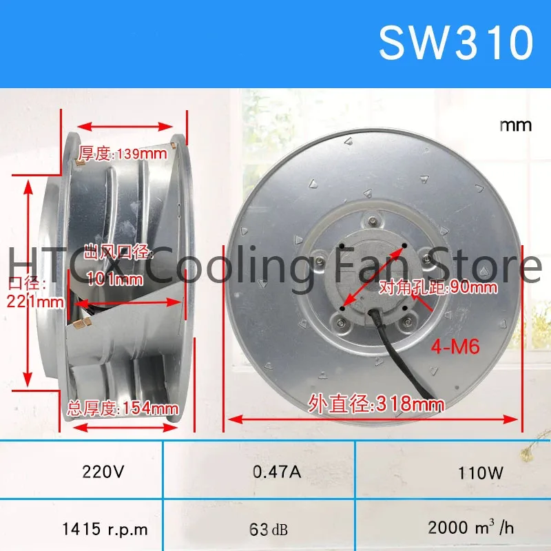 

New original SW310 220V 0.47A 110W 1415r.p.m 63dB 2000m³/h 318mm 154mm 139mm turbine type eddy current centrifugal fanmm