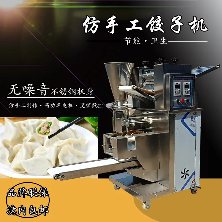 

Новая большая машина для изготовления пельменей Коммерческая автоматическая машина для изготовления пельменей Небольшая машина для изготовления пельменей ручной работы на пару