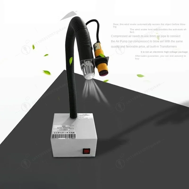 Sl-080Bf Ion Wind Snake Photoelectric Induction Anti-Static Ion Wind Snake Dust Blowing Gun Optoelectronic Integration BB