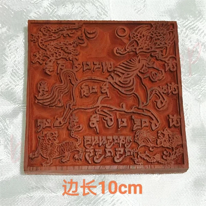 

Tibetan auspicious hand carved printing plate, divine beast dart flag dragon da, ten phase dragon da, divine beast dragon da, h