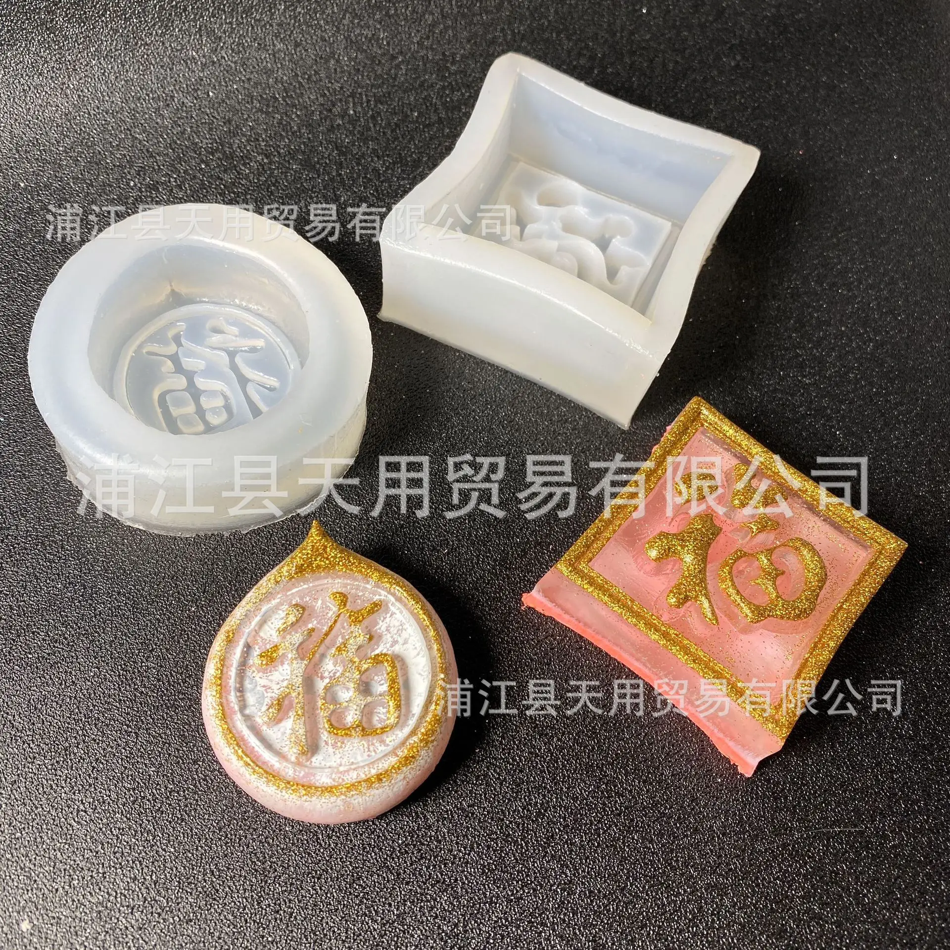 DIY Fu Character round Square Crystal Glue DIY Material Handmade Ornaments Pendant Aromatherapy Gypsum Silicone Mold Moulds