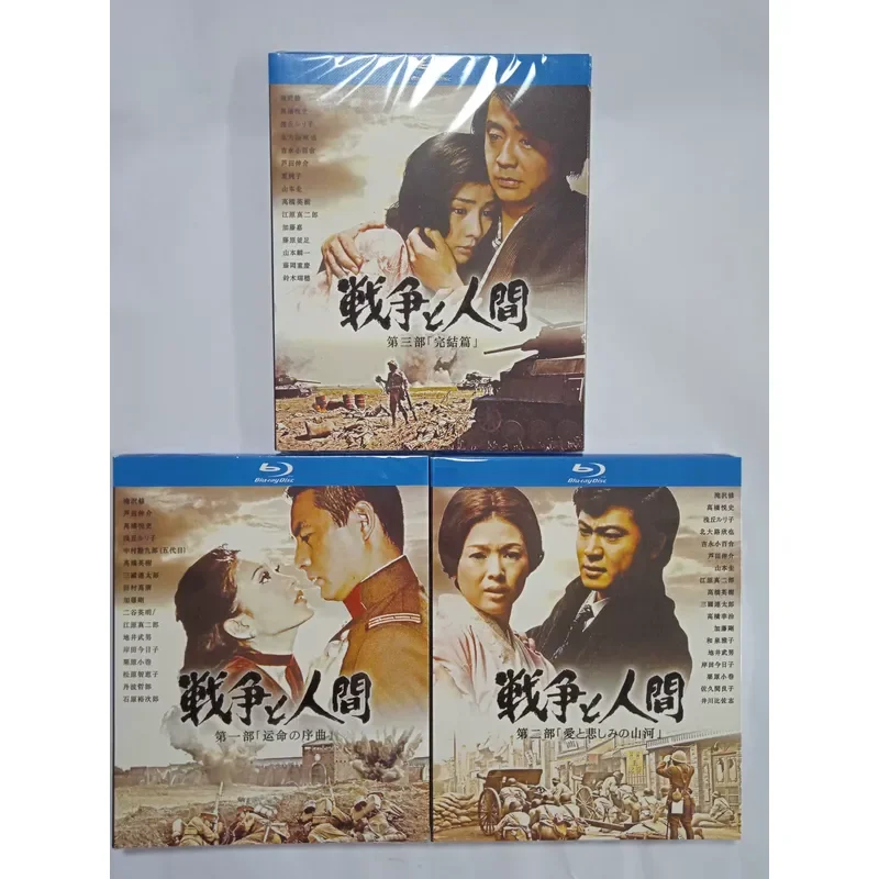 War and Man Blu-ray Trilogy Brand New Unopened Japanese Director Yamamoto Safe Classic Work Blue
