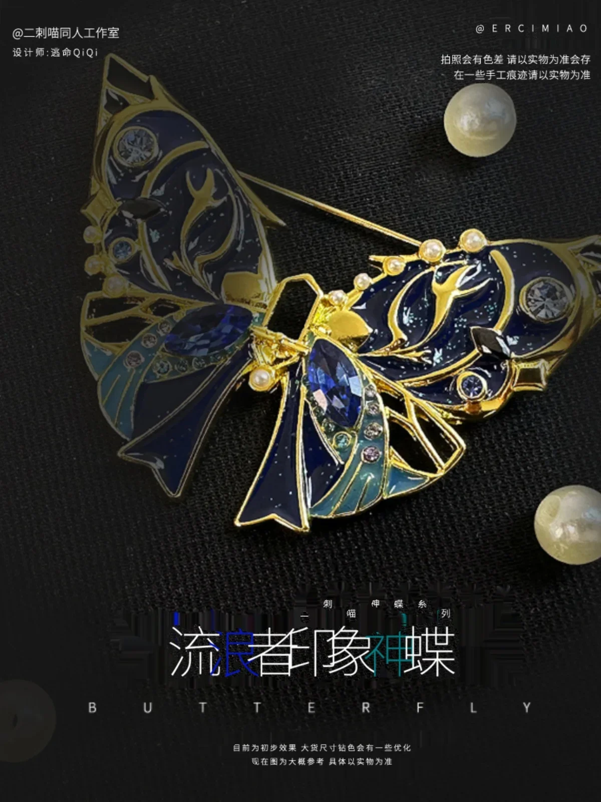 Game Anime Genshin Impact Wanderer Cosplay Bags Pin Decor Metal Badge Souvenir Divine Butterfly Series Brooch Accessories