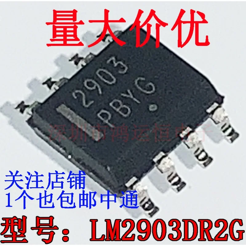 10PCS LM2903DR2G Original genuine LM2903 chip SOP-8 calculator voltage comparator IC chip