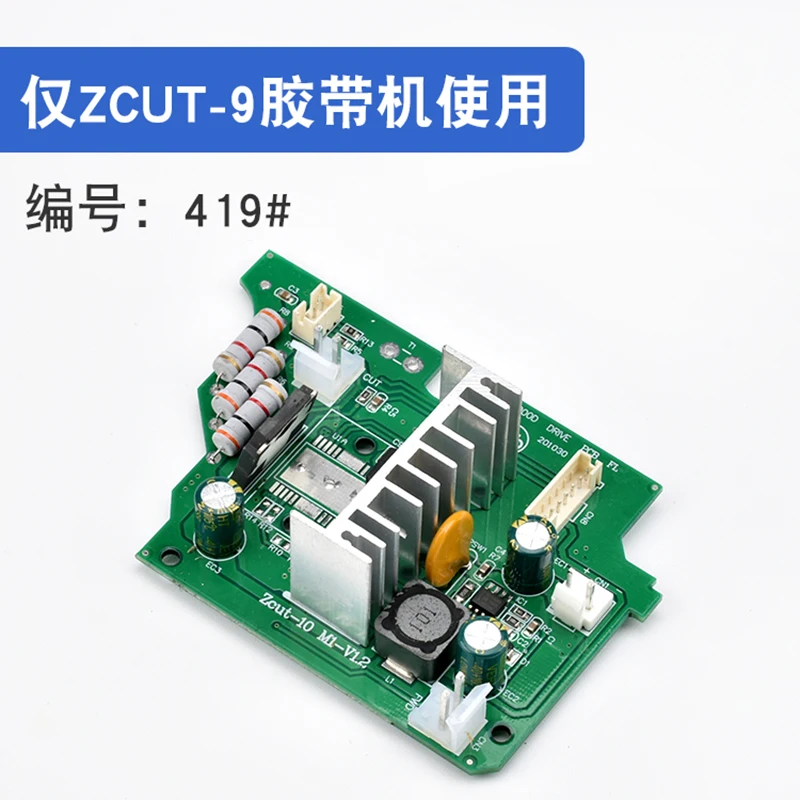 ZCUT-9 أجزاء آلة قطع الشريط الأوتوماتيكية صندوق السكين موزع الشريط الكهربائي مكونات الملحقات 211 #   418 #   504 #   506 #   500 #