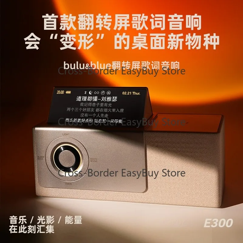Flip screen lyrics speaker sunset atmosphere light portable Bluetooth white sound surface ambiance