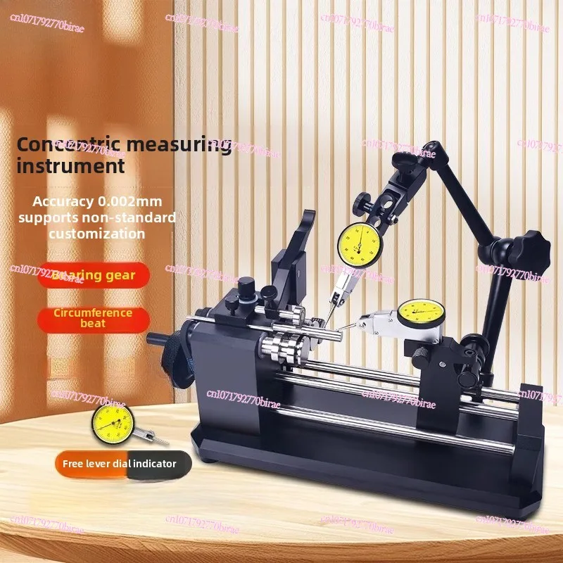 Concentricity Tester High Precision Coaxiality Tester