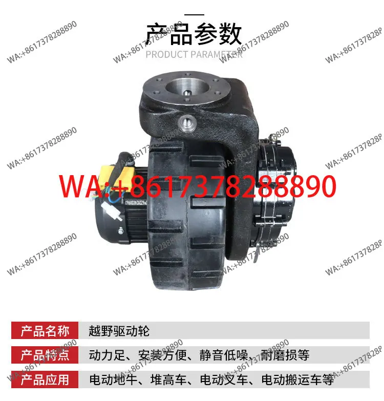 Off-road drive wheel 48V1500W motor double drive ground cow walking truck four-wheel drive flat panel accessories