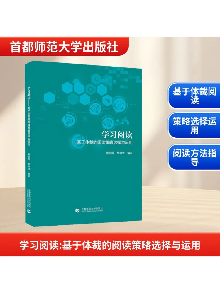 

Книга-Winshare Обучение читать — испытание и применение стратегии чтения на основе поколения